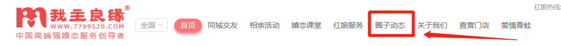 怎么登录我主良缘？我主良缘圈子动态在哪？
