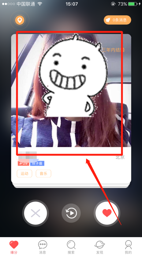 怎么在我主良缘app聊天界面上发表情？