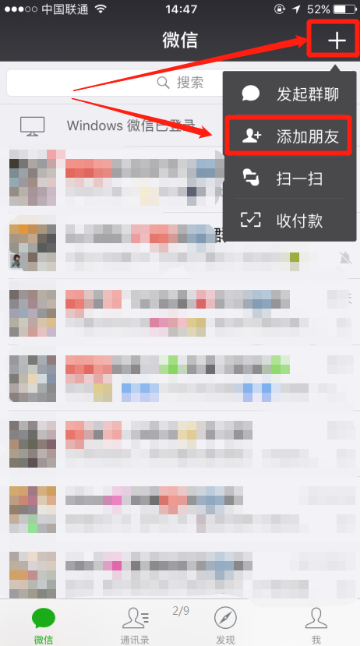 如何添加我主良缘微信公众号