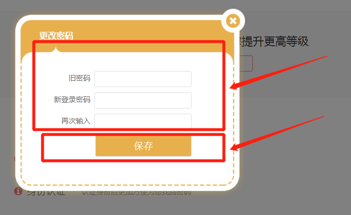 我主良缘怎么改密码 我主良缘修改密码方法