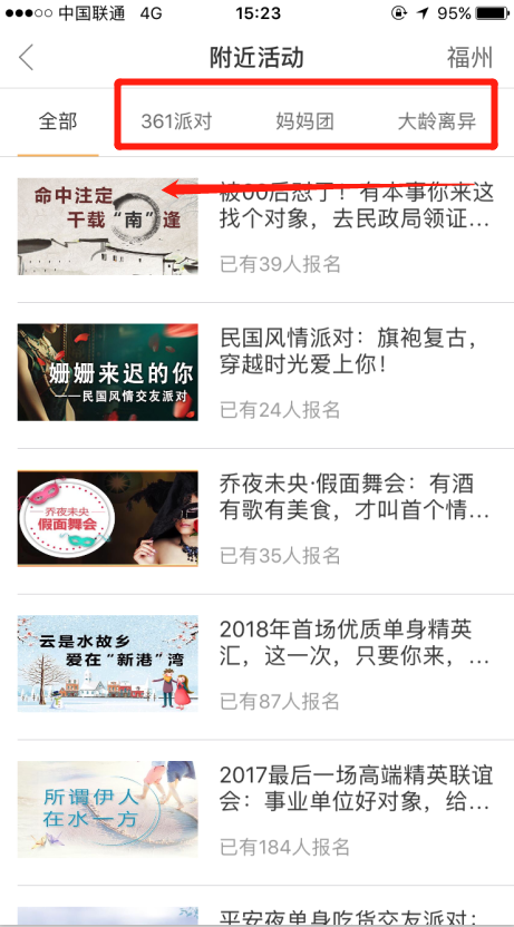 怎么参加我主良缘公益活动？我主良缘的活动都有哪些？