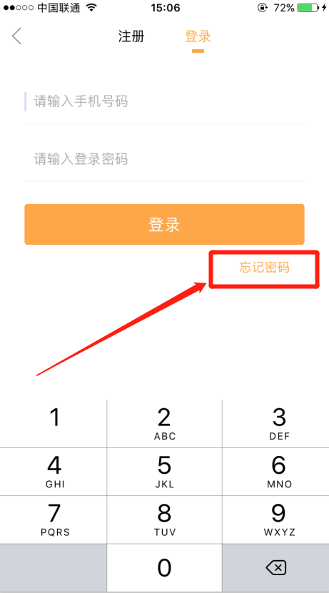 怎么修改我主良缘app的密码？