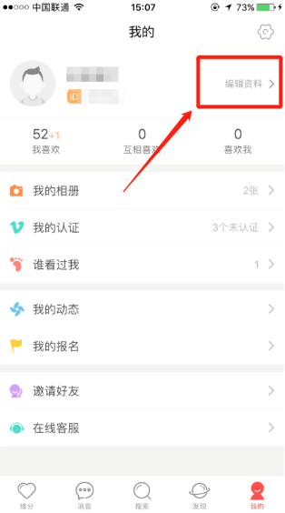 我主良缘注册要收费吗？教你怎样注册我主良缘