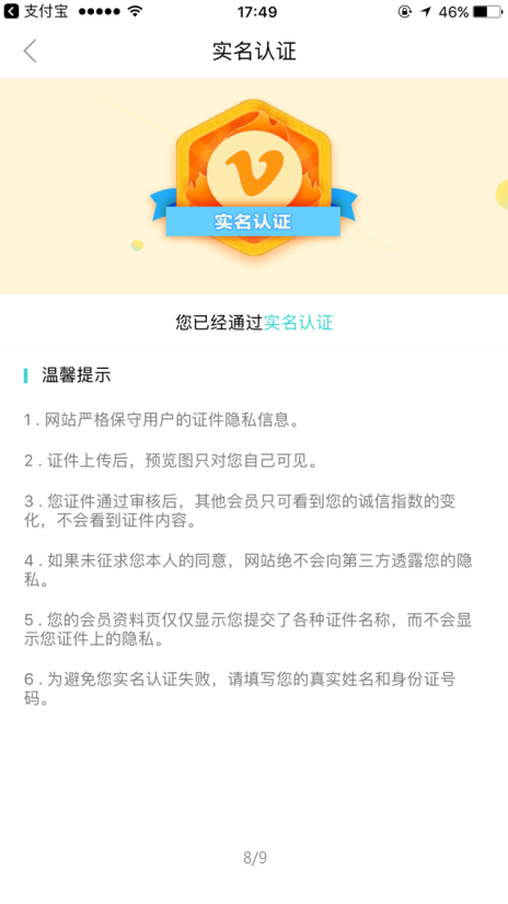 为什么在我主良缘手机端上聊天，发消息一直都是发布失败？