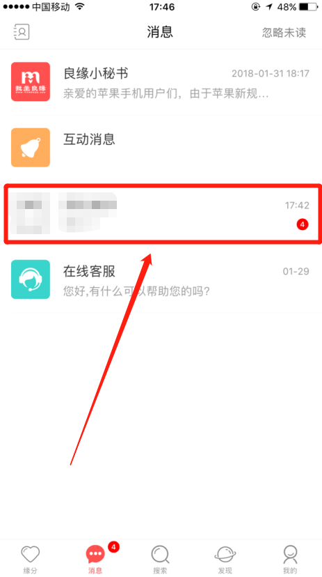 为什么在我主良缘手机端上聊天，发消息一直都是发布失败？