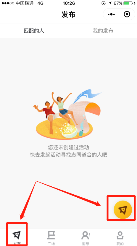 我主良缘微信公众号的同城派聚小程序 怎么操作？