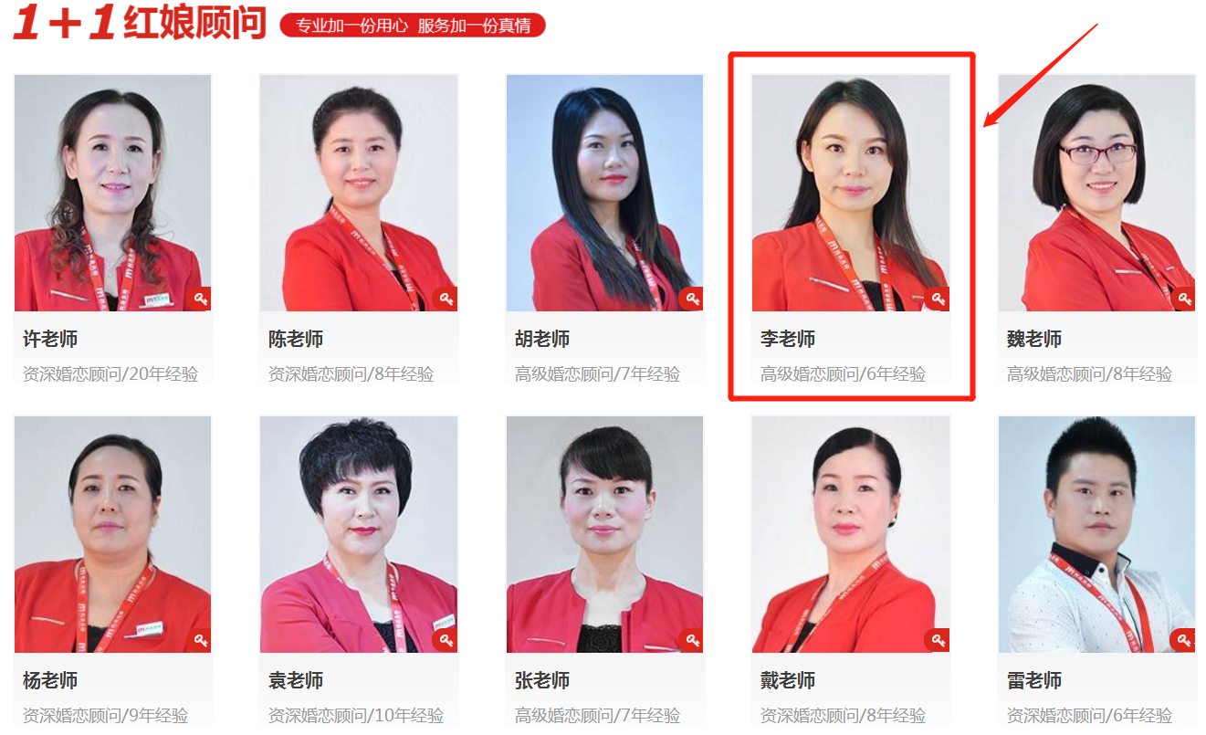 怎么申请我主良缘红娘服务