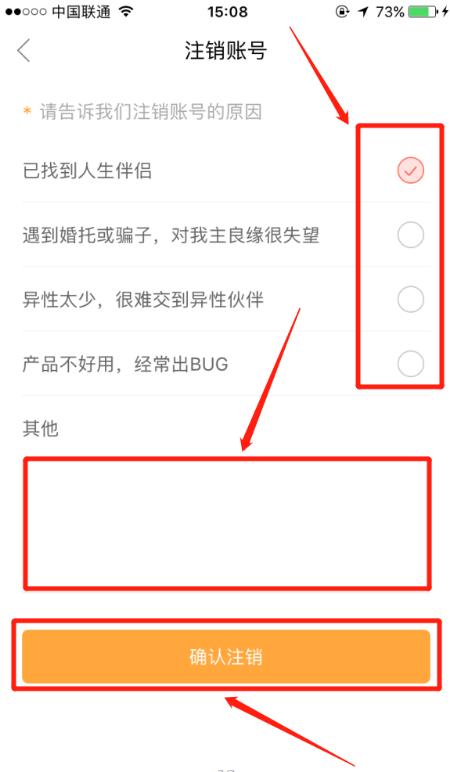 怎么取消我主良缘注册？注销我主良缘账号方法？