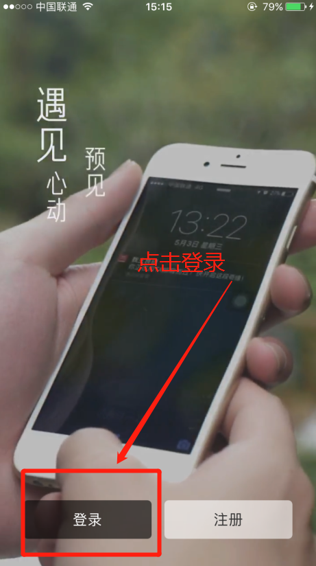 怎么修改我主良缘app的密码？