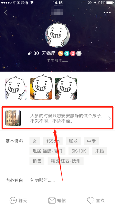 我想要和我主良缘其他用户互动要怎么做？