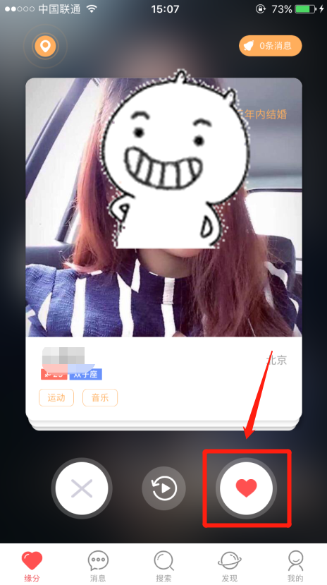 我主良缘客户端如何下载？我主良缘怎么关注对方？