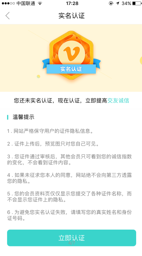 怎么在我主良缘app上发布自己的实时动态