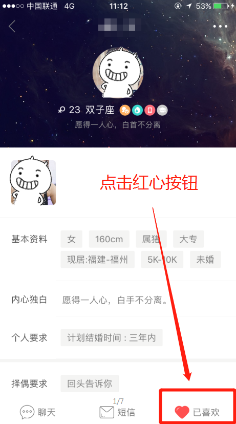 我主良缘客户端想要拉黑别人要怎么做？