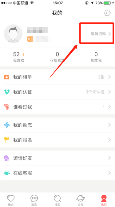 在我主良缘app上怎么上传自己的生活照片？