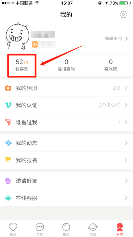 我主良缘怎么拉黑人？