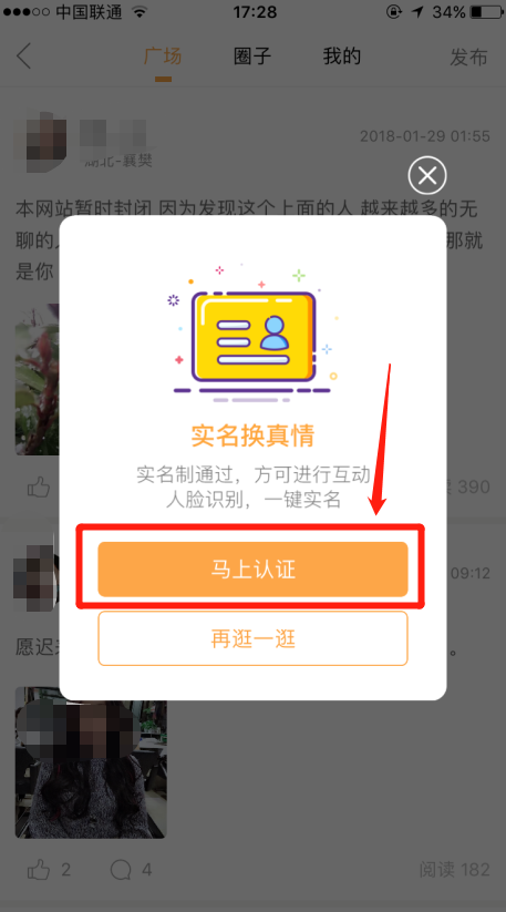 怎么在我主良缘app上发布自己的实时动态