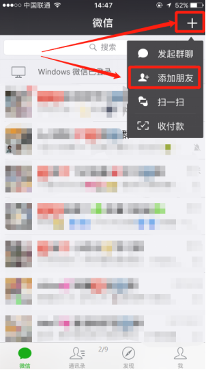 怎么把我主良缘微信公众号推荐给微信好友？