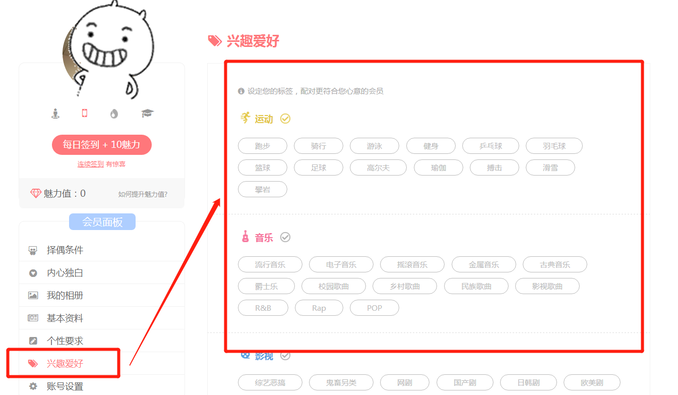 我主良缘用户基本信息表怎么填？