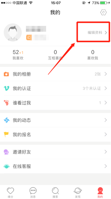 在我主良缘上传什么样的头像才能快速审核通过？