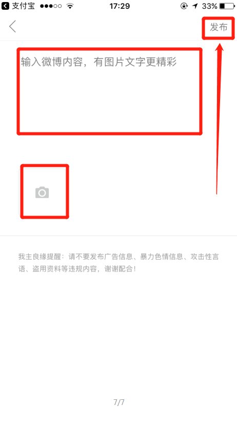 怎么在我主良缘app上发布自己的实时动态