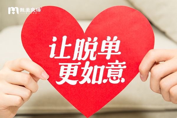 广州我主良缘成功会员分享：再婚的我也祝你勇敢并幸福