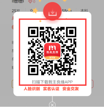 如何在我主良缘官网上精确搜索合适对象？