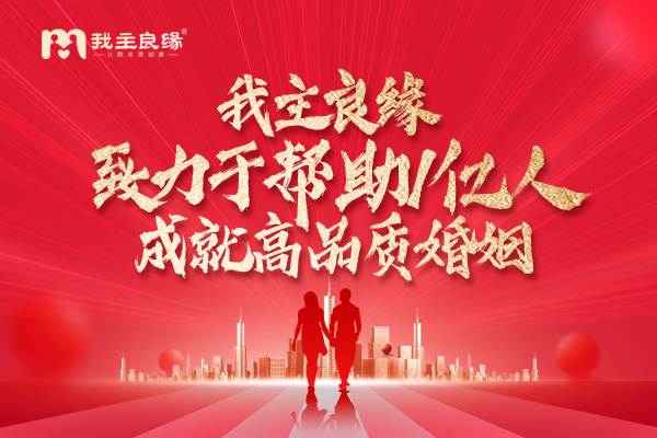 广州老乡交友平台开放 10万单身组建“反催婚”联盟