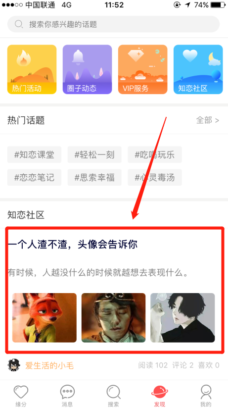 如何和朋友分享在我主良缘app上看见的文章？