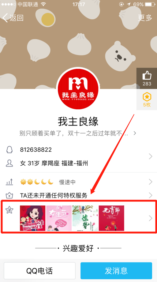 怎么在我主良缘qq空间搜索自己想阅读的那篇日志？