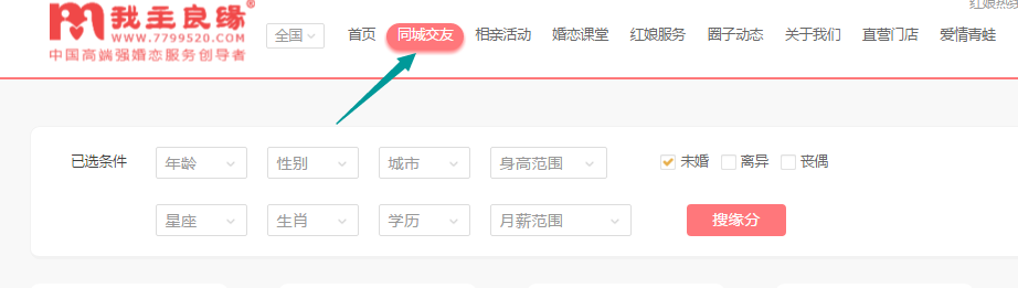 我主良缘会员怎么注册？我主良缘app怎么下载？