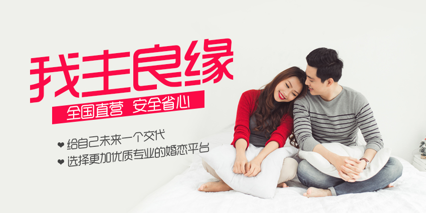 同龄对象哪里寻？长沙我主良缘微信群大批单身等你撩！