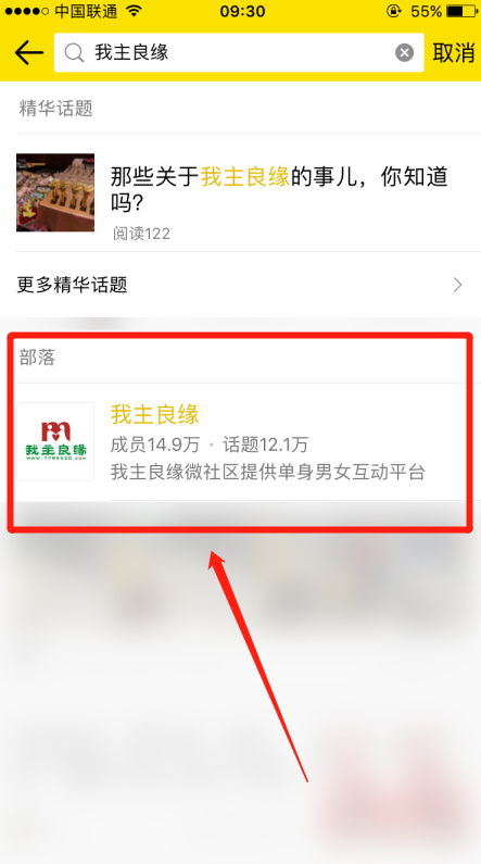 怎么关注我主良缘兴趣部落发帖的部友？