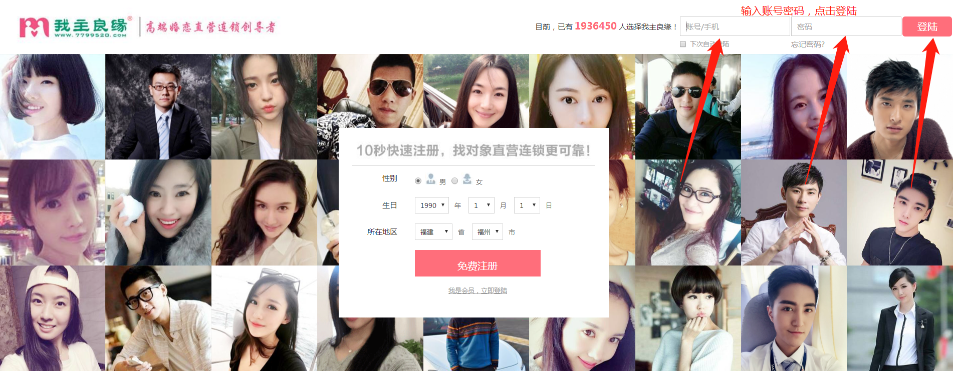 如何在我主良缘官网上精确搜索合适对象？