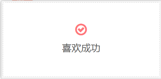 我主良缘网相亲网站怎么关注喜欢的人呢？