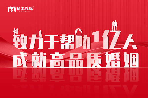 武汉我主良缘地铁相亲群迎脱单热潮  一周内5对单身牵手成功