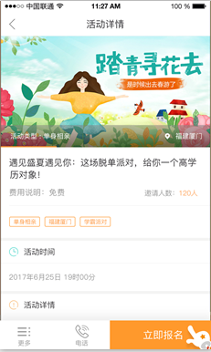 我主良缘相亲会要钱吗？怎么参加我主良缘相亲会？