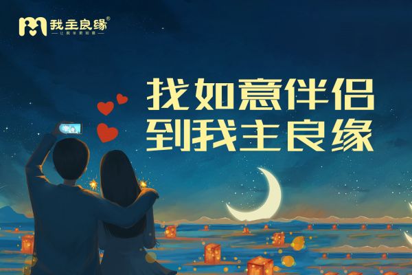 杭州我主良缘主题课堂讲述：现代单身婚恋标配有哪些？