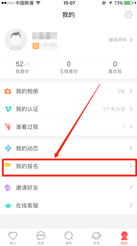 我主良缘官网怎么报名？