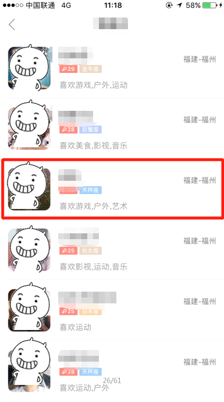 如何拉黑我主良缘访客中自己不喜欢的人？