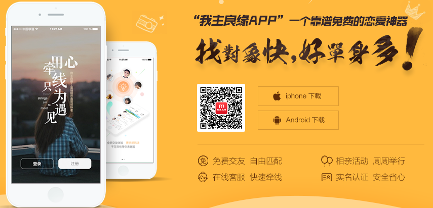 我主良缘相亲会要钱吗？怎么参加我主良缘相亲会？