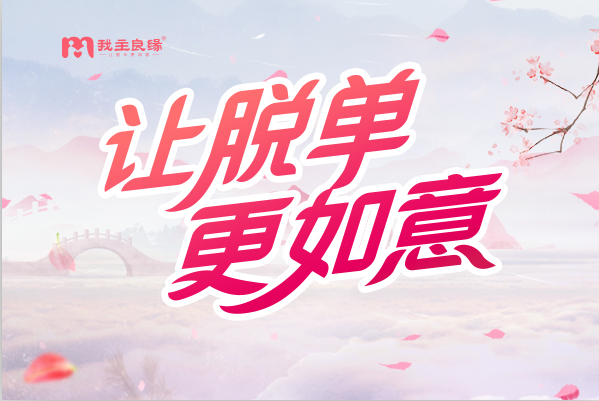 女博士南昌我主良缘牵手优质对象：大龄、女博士又如何！