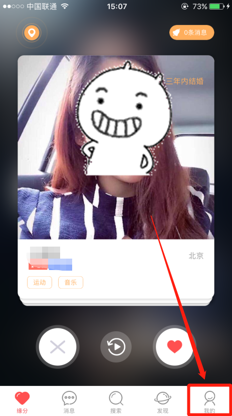 如何拉黑我主良缘访客中自己不喜欢的人？