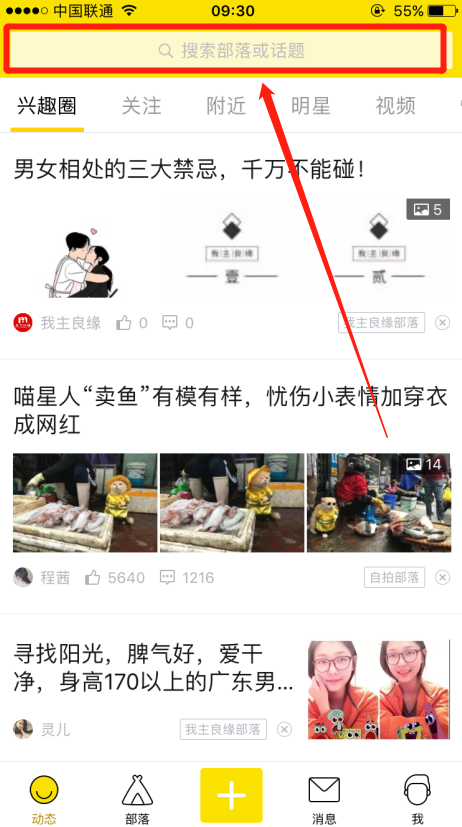 如何给我主良缘兴趣部落感兴趣的帖子送礼物？