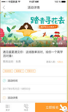 我主良缘线下相亲收费吗？怎么报名我主良缘相亲活动？