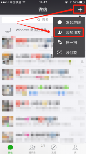 我主良缘微信相亲群有地域之分吗？怎么加？