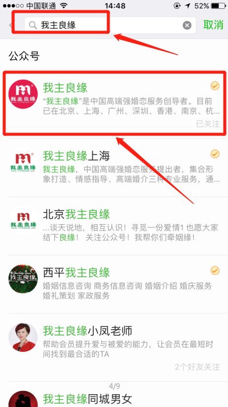 怎么把我主良缘微信小程序“派聚”推荐给朋友？