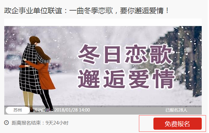 我主良缘线下相亲收费吗？怎么报名我主良缘相亲活动？