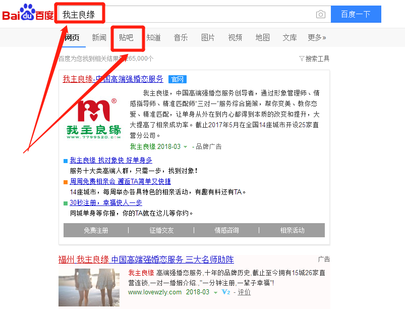 我主良缘百度贴吧发帖能带图片吗？