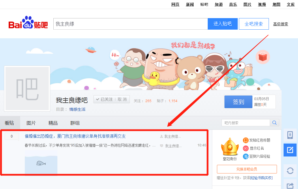 在我主良缘吧怎么带图片回复？