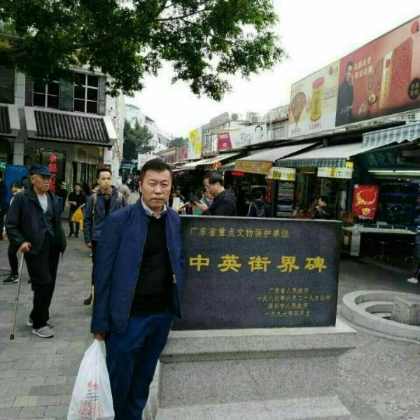 高山说正直的照片
